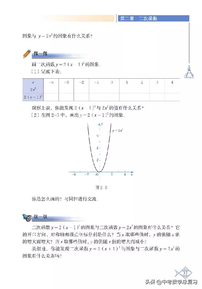 北师大版八年级下册数学电子课本,北师大版小学数学五年级下册课本