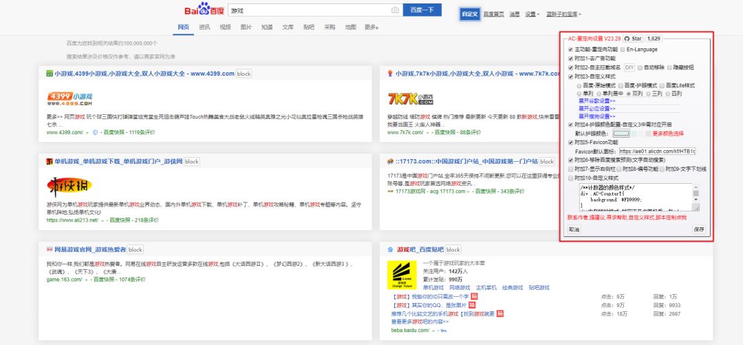 夸克浏览器必备插件,火狐浏览器必备插件