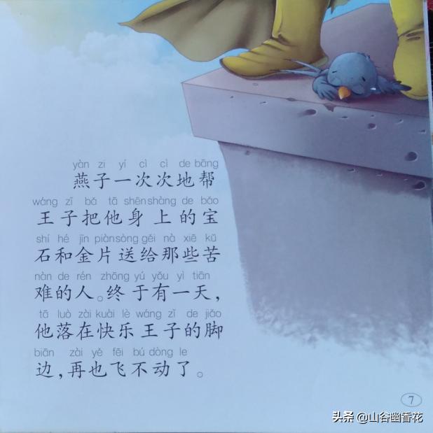 3-6儿童睡前故事绘本,儿童绘本宝宝睡前童话故事