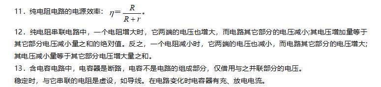 高中物理3-5原子物理知识点总结,2021年广东省高考物理知识点分析