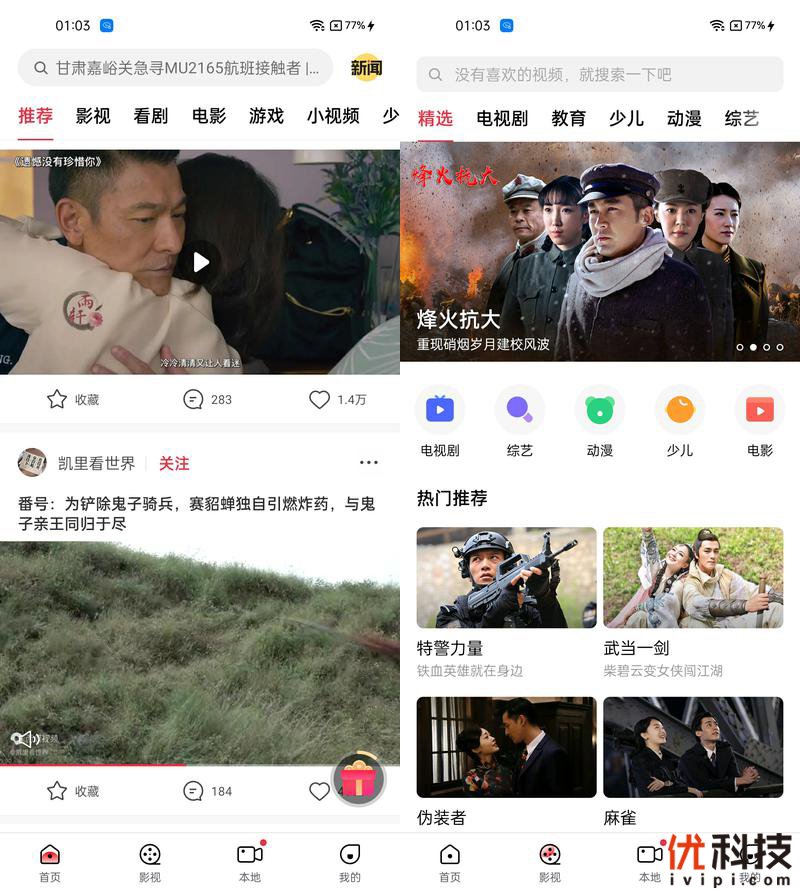 爆款力作，性能更出色realme真我Q3s优科技全面评测