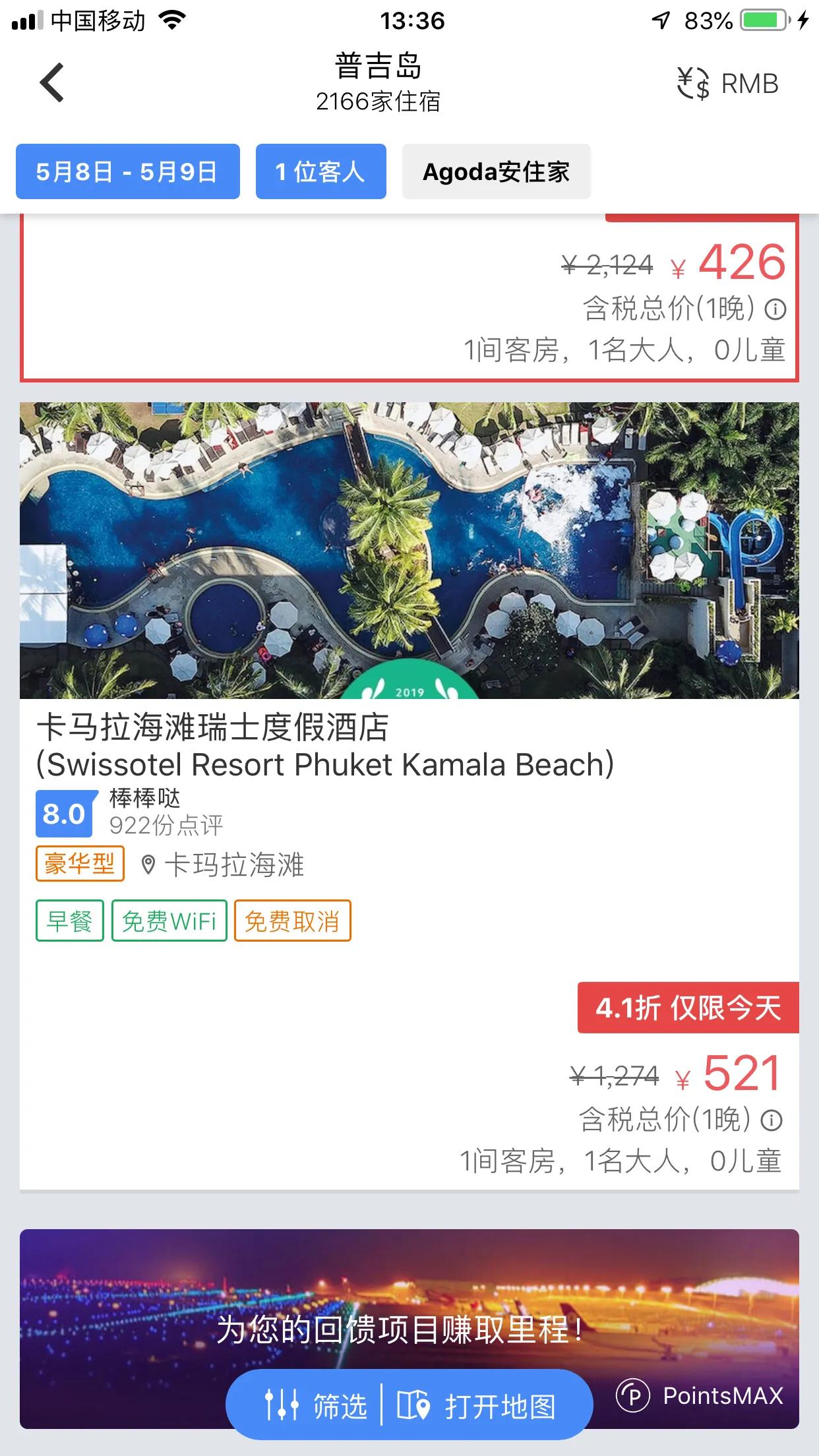 普吉岛度假,人均不用两千!5、6月随时出发