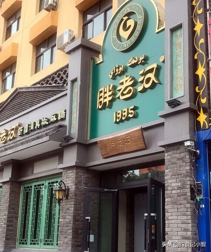 乌鲁木齐哪里能学到正宗椒麻鸡,乌鲁木齐新市区好吃的椒麻鸡排名