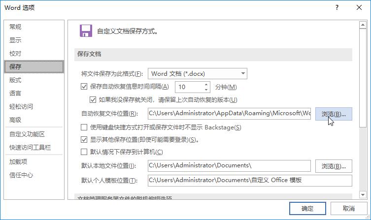 word文档问题解决方案,word文档中经常遇到的问题