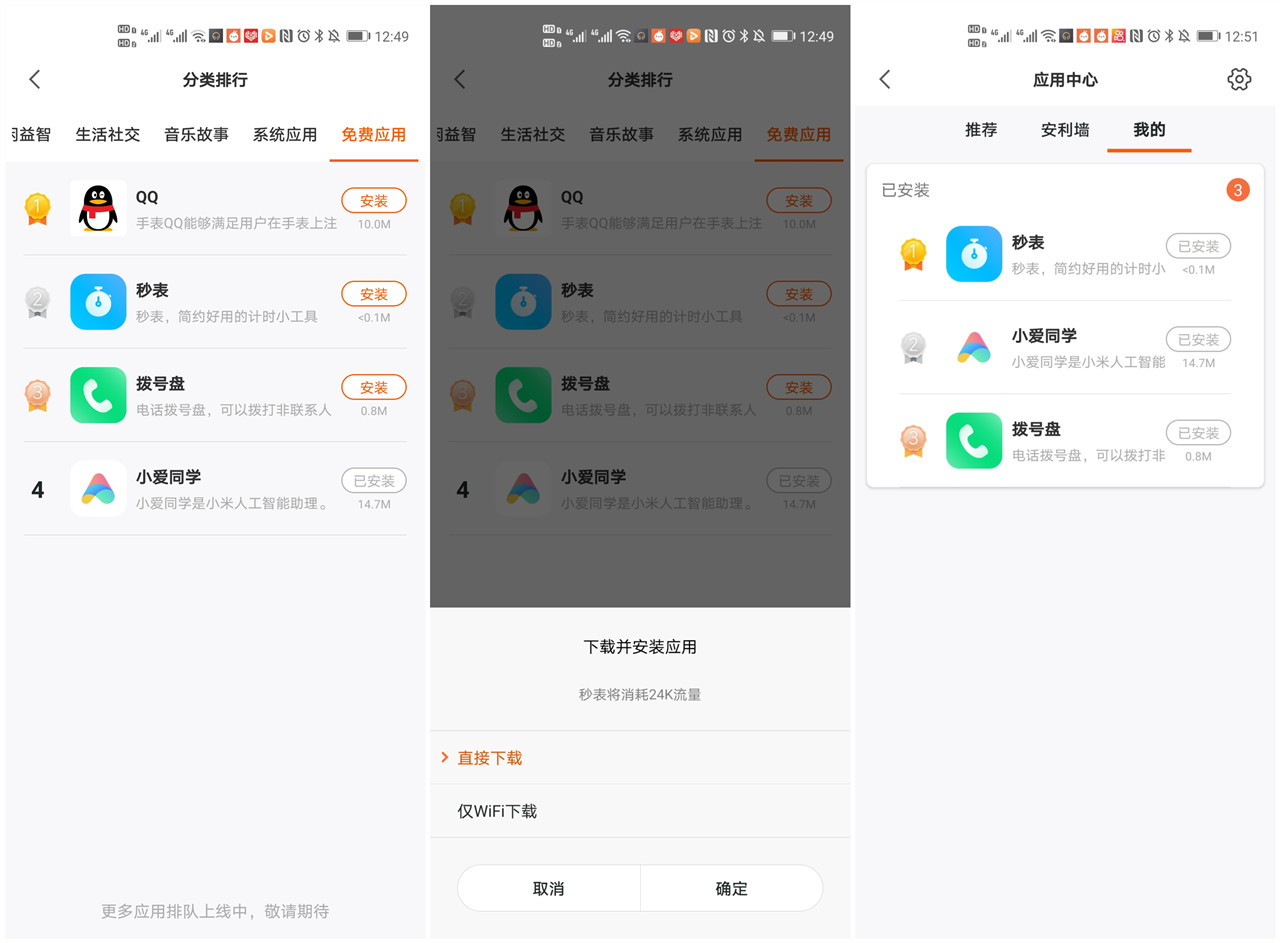 米兔儿童电话手表5c定位要流量,米兔儿童电话手表5c的隐藏功能