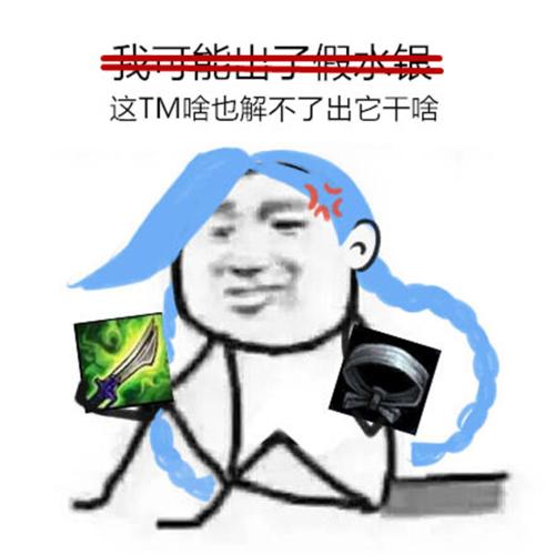 lol三大必备表情包图片,lol表情包带字图