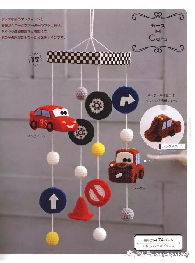 钩针风铃吊坠编法教程,迪士尼公主挂件钩织教程合集