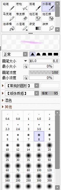 sai2绘画工具讲解,sai2和sai1绘画