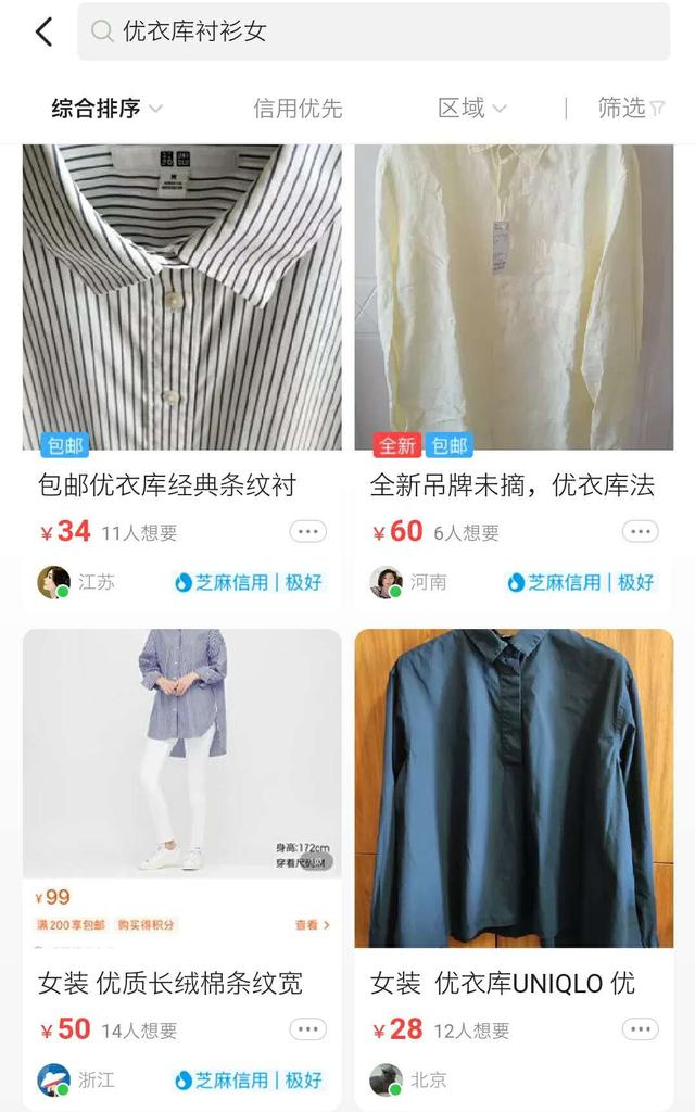 怎么在闲鱼买到真正的好货,如何在闲鱼上买到便宜又好的商品