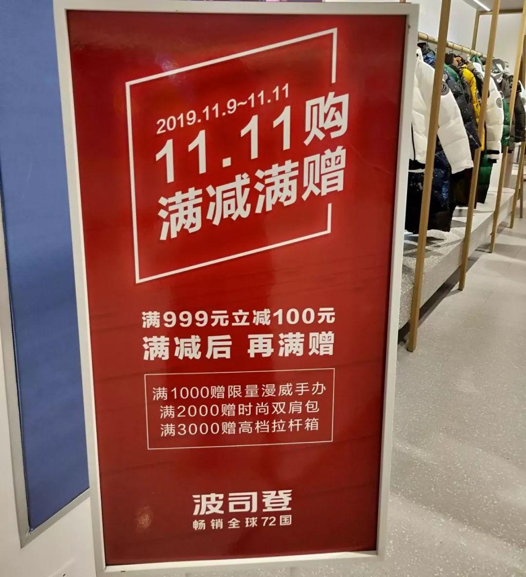 市场调查|3大商圈+100家鞋品牌双11门店怎么玩？戳此看报告