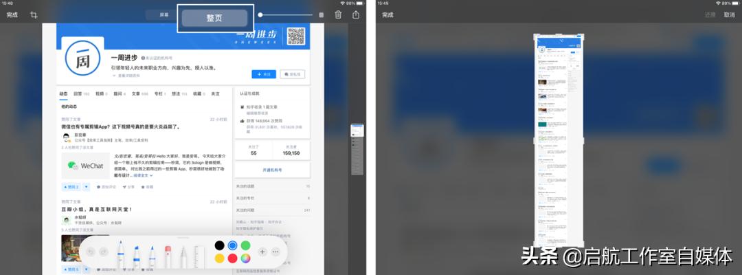 各种各样的ipad的使用技巧,所有ipad都能用的键盘小技巧