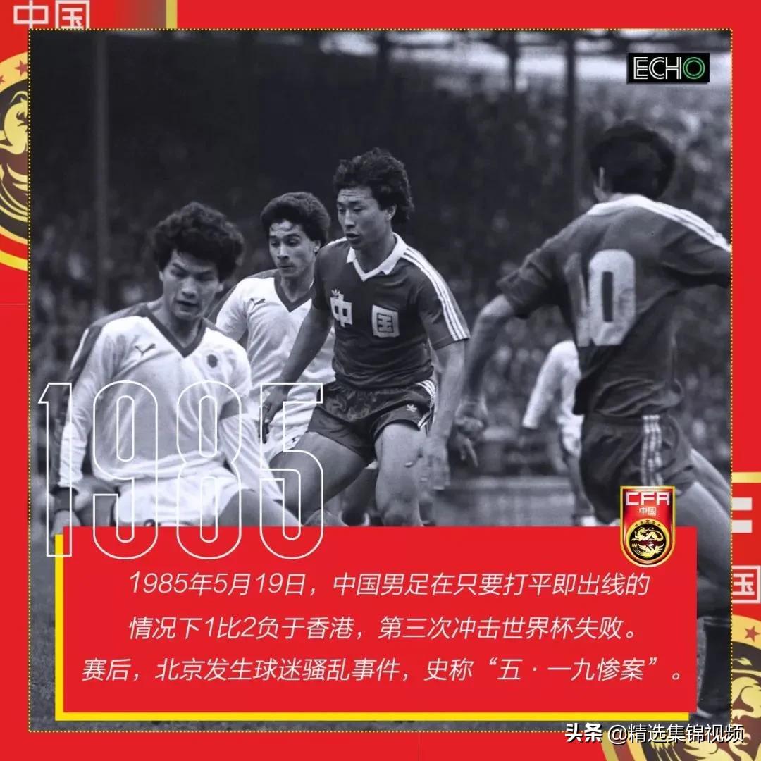 国足世界杯目标还能否实现,2022世界杯回顾国足之美