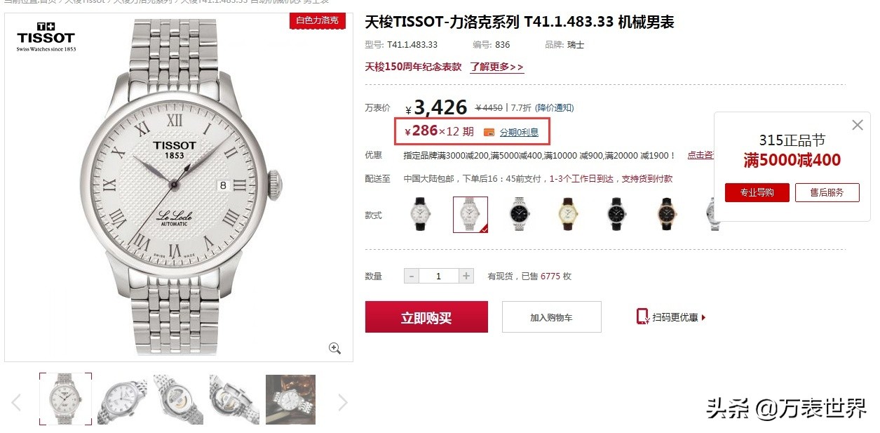 网上买手表放心吗,网上买手表什么网站好