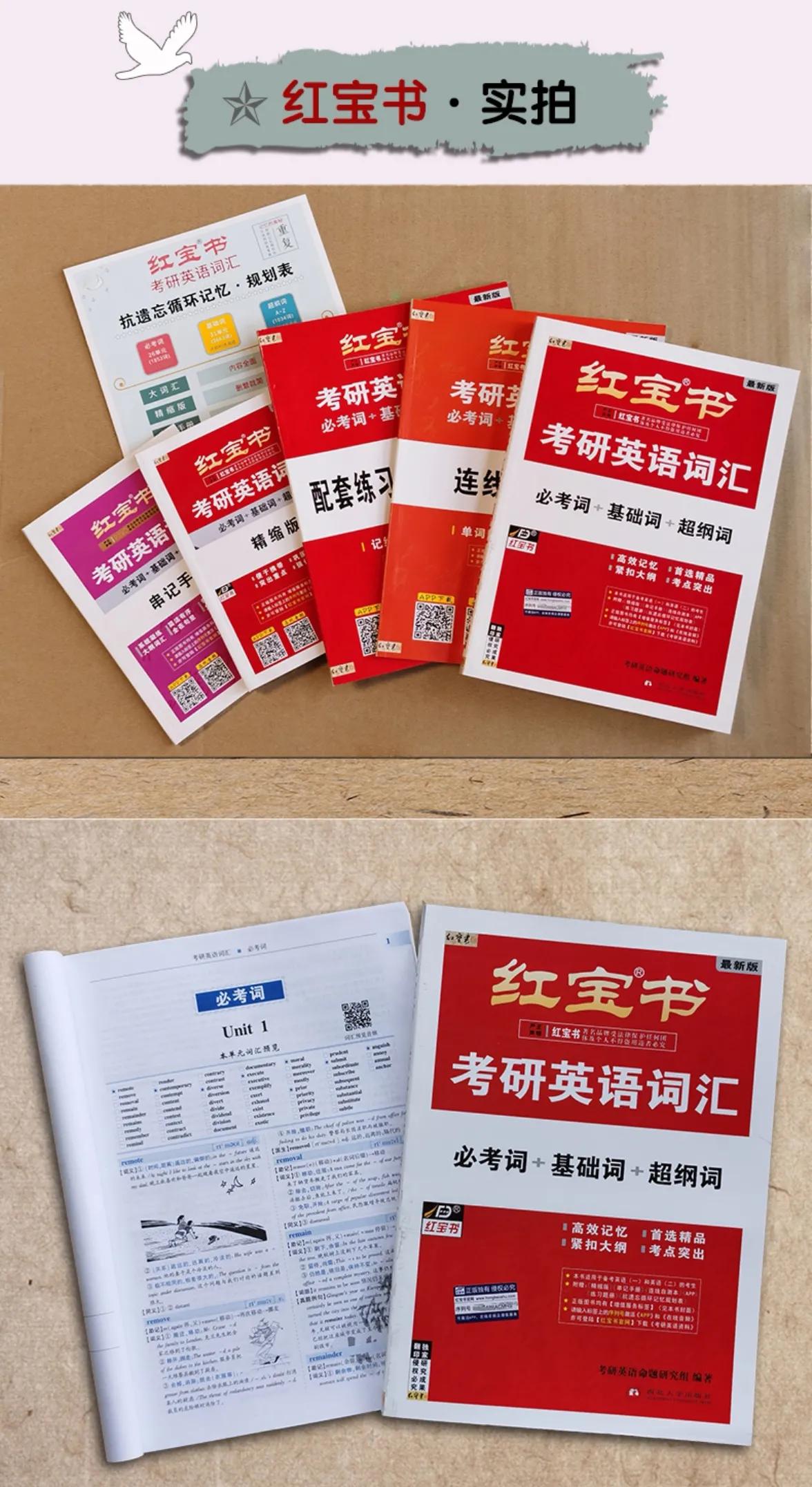 红宝书测评,红宝书评价