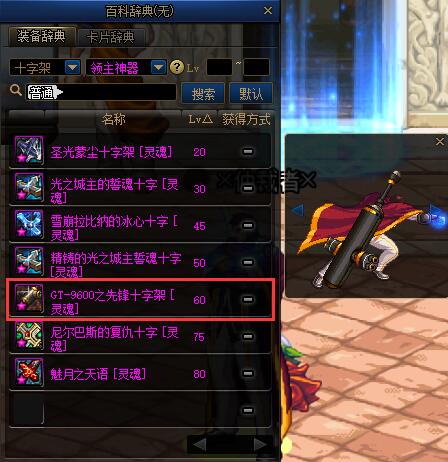 适合三觉新春装扮的武器幻化,阿修罗三觉时装搭配武器幻化