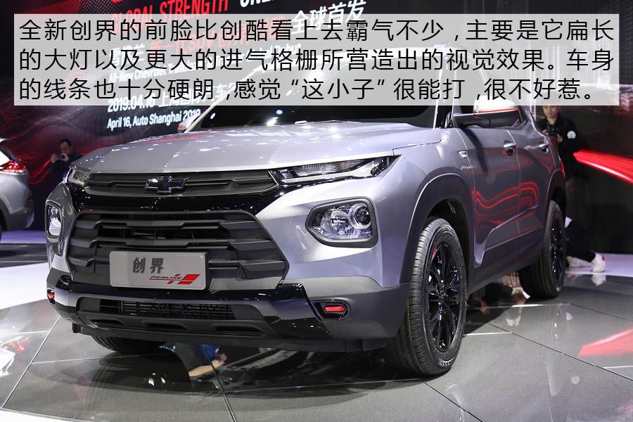 试驾雪佛兰全新创酷,雪佛兰新一代创酷报价及图片