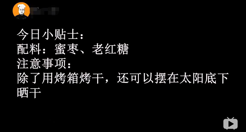 冬枣怎么做蜜枣比椰枣还好吃,冬枣怎么做又甜又脆
