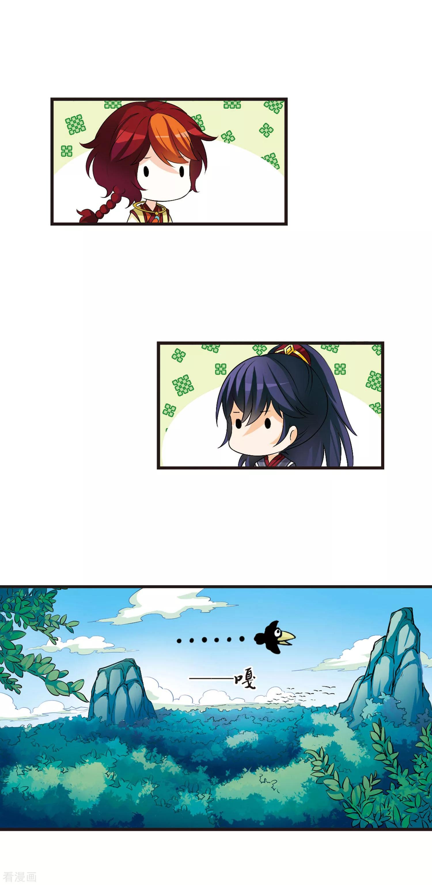 风起苍岚单行本番外篇1,风起苍岚番外篇单行本5