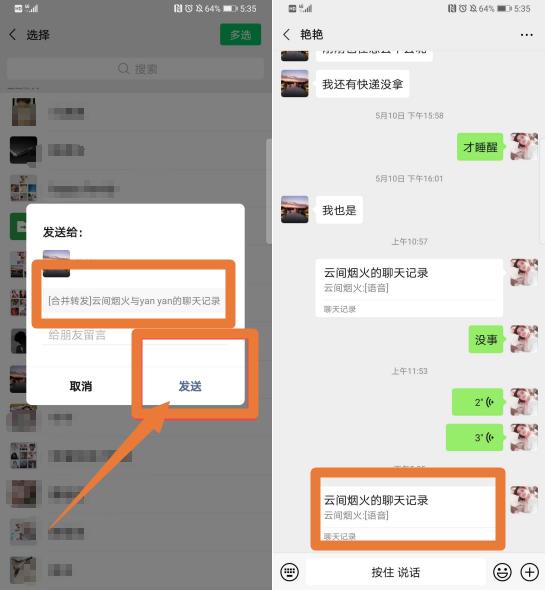 微信里聊天语音如何截屏转发朋友,苹果手机微信语音如何转发给好友