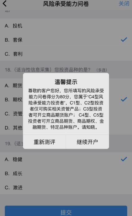 期货交易满50个交易日怎样开通,玩转期货如何快速开通期货账户