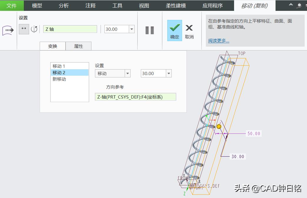creoproe盖子画法,creo铁丝网模型设计