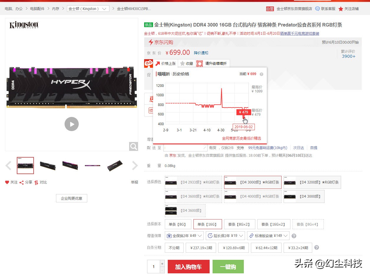 便宜的内存条有什么推荐,内存条性价比最高又便宜又帅