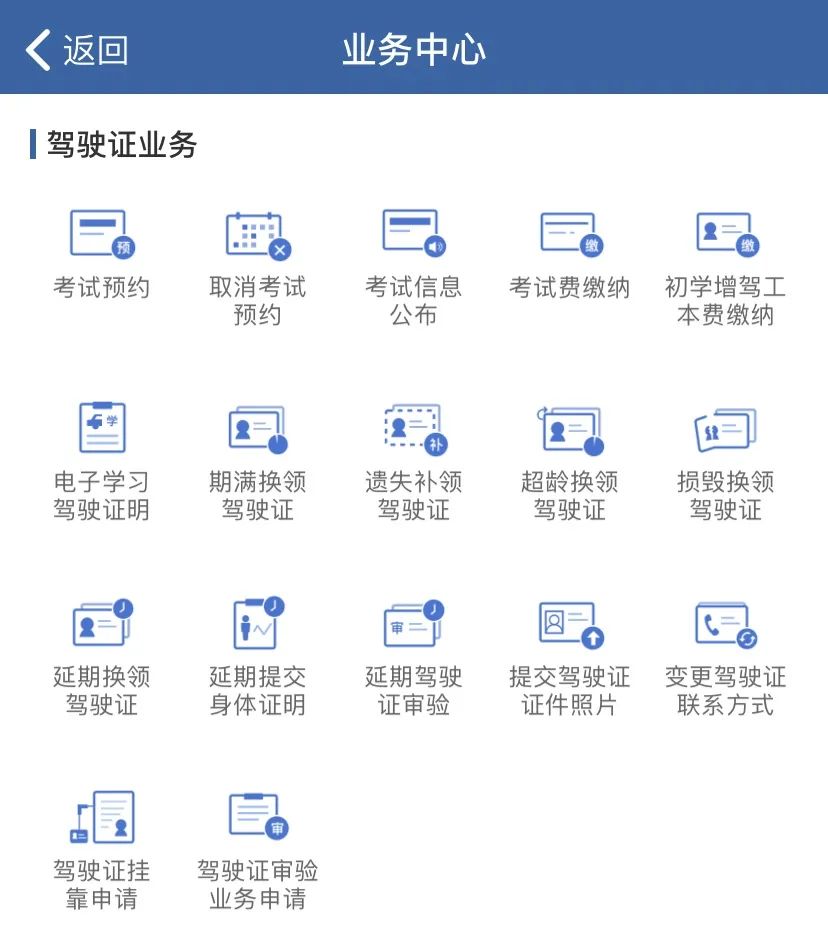 驾驶证疫情期间年审怎么办,疫情期间驾照年审过期怎么办