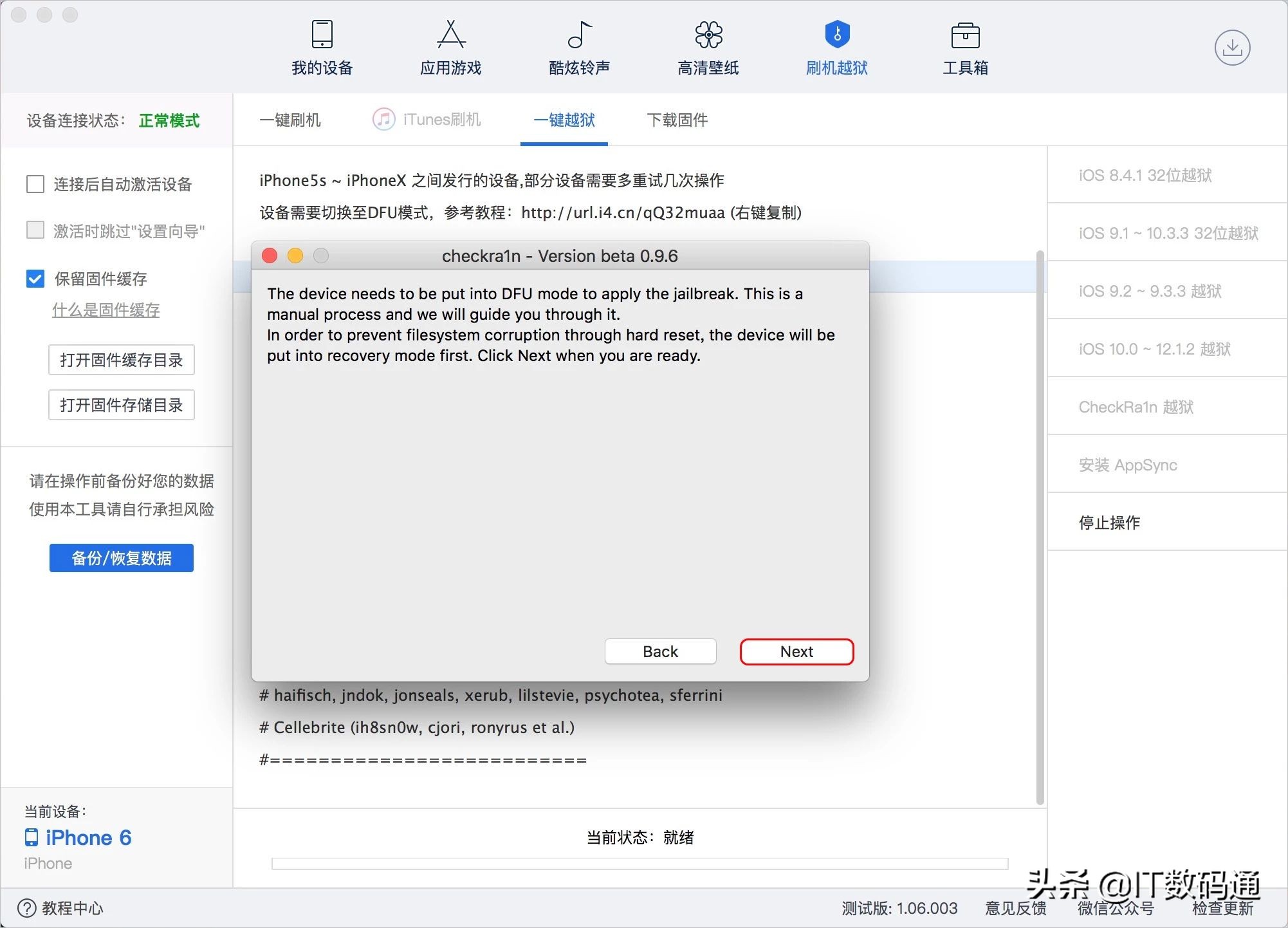 ios13.5.1如何完美越狱,ios13.3.1最简单越狱