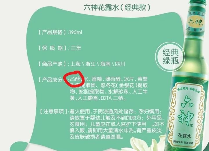 花露水遇火孩子烧伤,小孩用花露水有什么危害