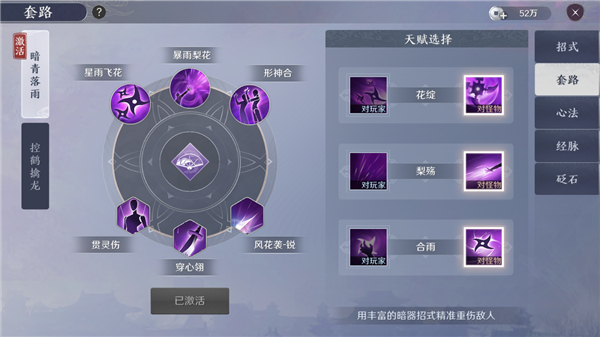 天涯明月刀手游优劣,天涯明月刀手游体系