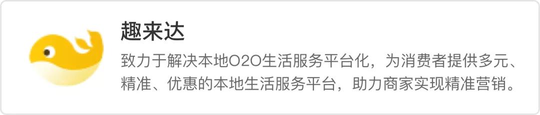 趣来达外卖功能,趣来达外卖跑腿小程序