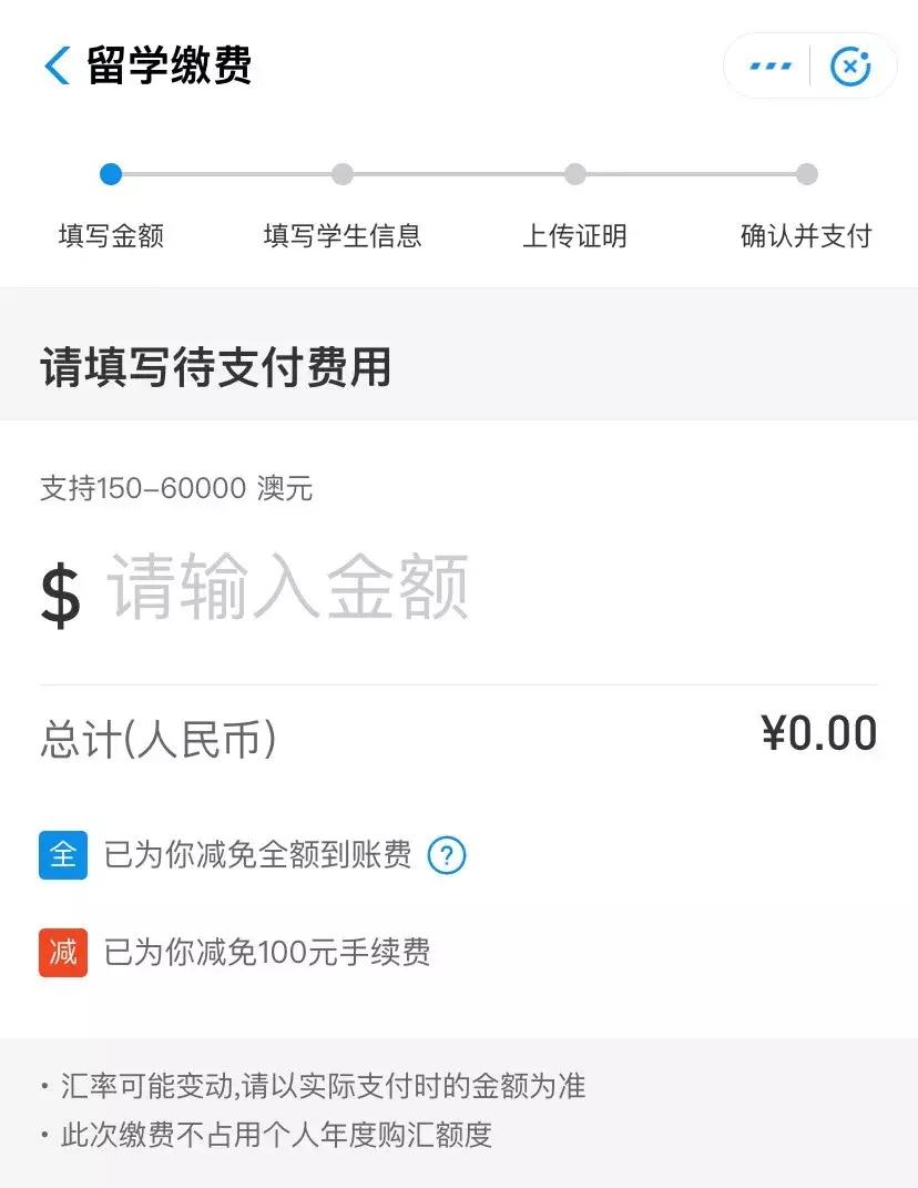 留学生支付宝如何交学费,支付宝缴纳国外留学学费