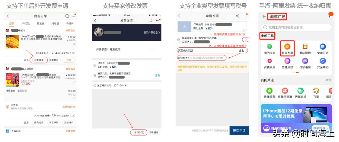 天猫购物多久还能申请发票,天猫怎么开增值税专用发票