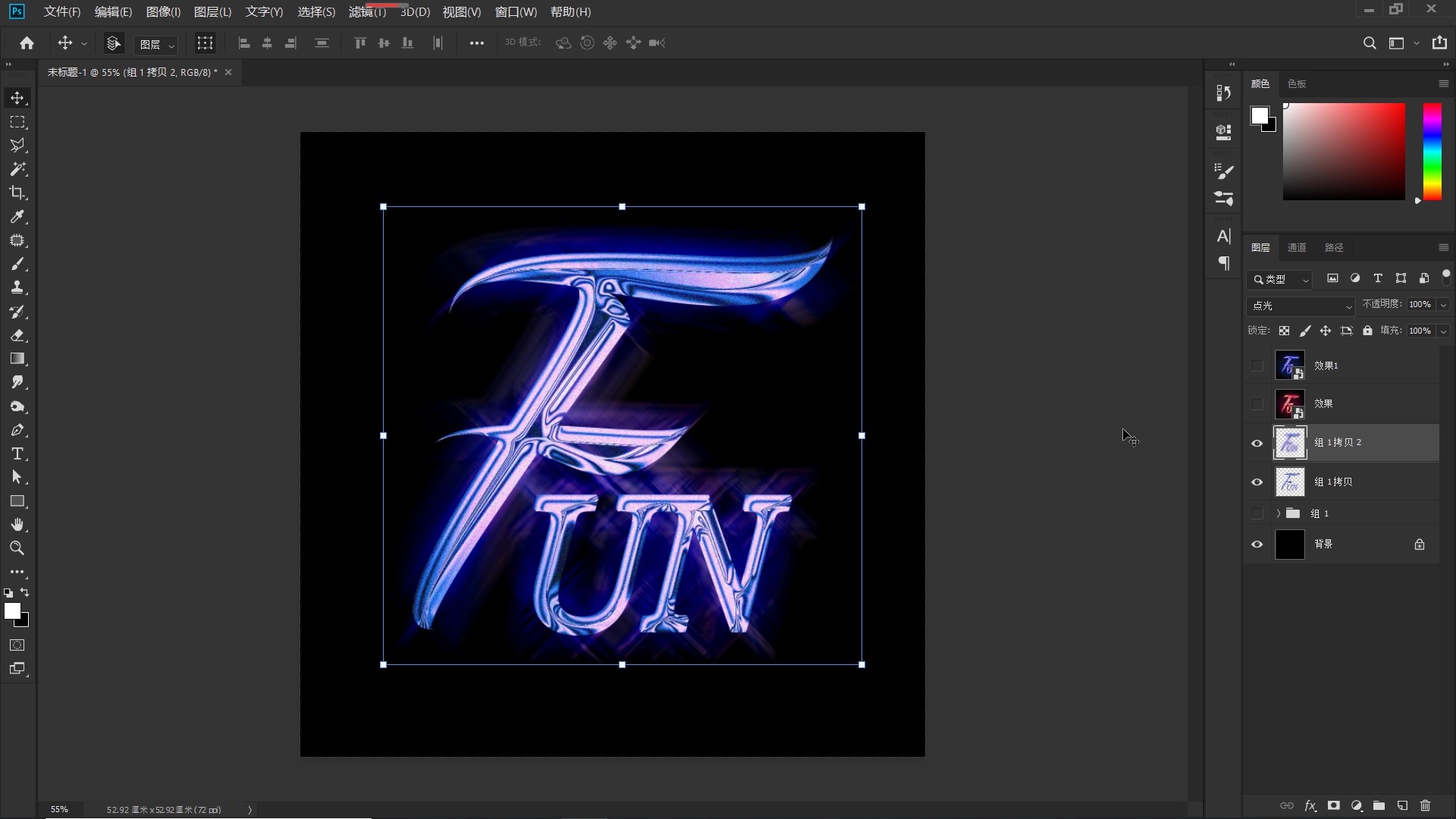ps教程制作金属质感文字效果,ps基础教程制作炫酷光效文字