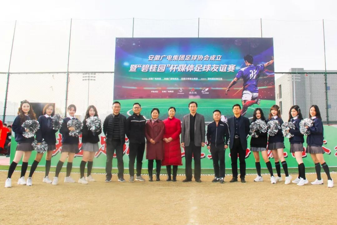 碧桂园集团足球联赛,第十届碧桂园杯比赛实况