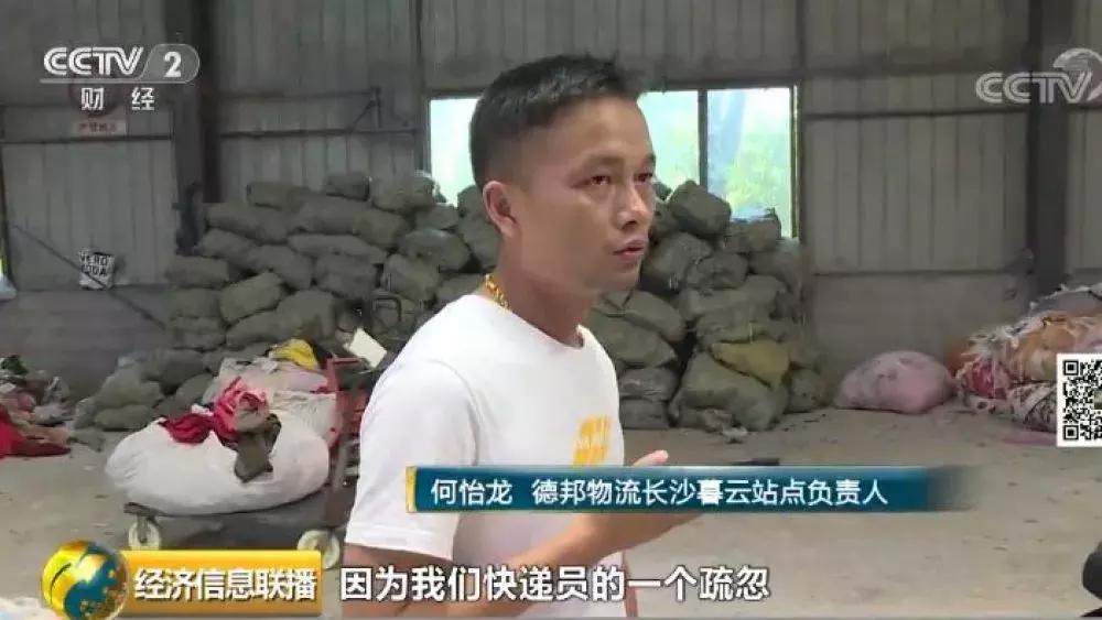 德邦快递被快递员签收,德邦快递犯了什么事