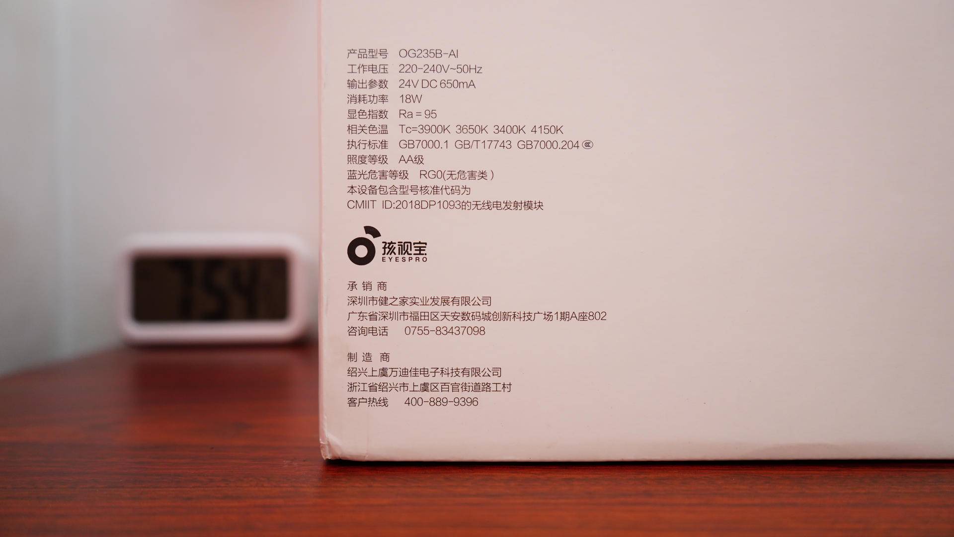 一年半后再选择,基础升级功能多,——一款孩视宝台灯使用感受