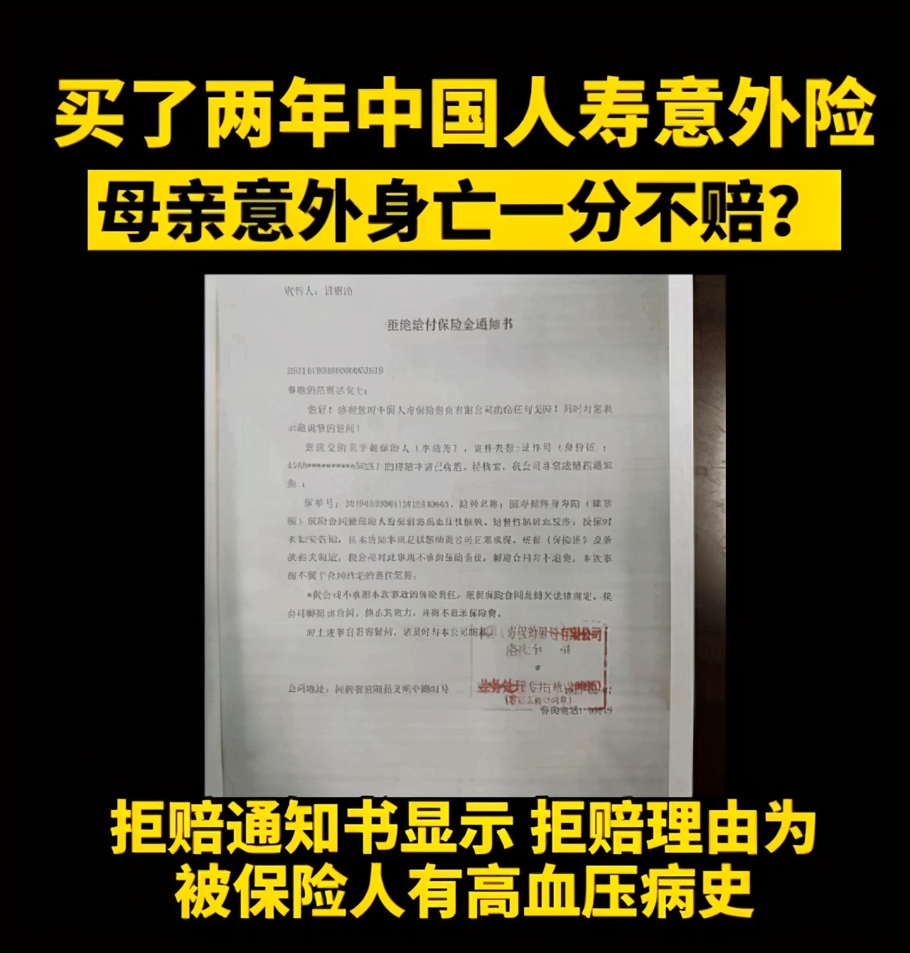 煤气中毒50元意外险赔付过程,煤气泄漏中毒身亡意外险能理赔吗