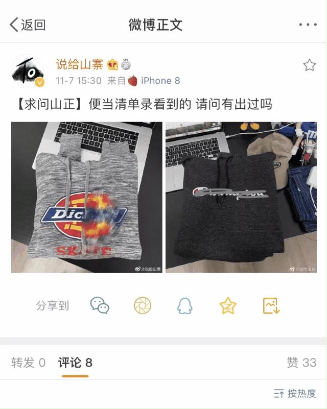 避雷指南之网购,男生一定要知道的网购避雷技巧