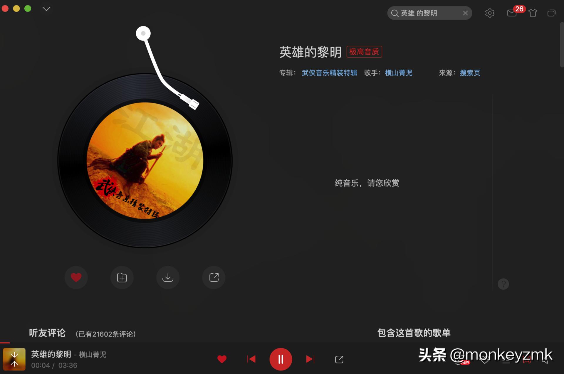 吃鸡快人一步：维迪声ES12挂脖式蓝牙游戏耳机体验评测