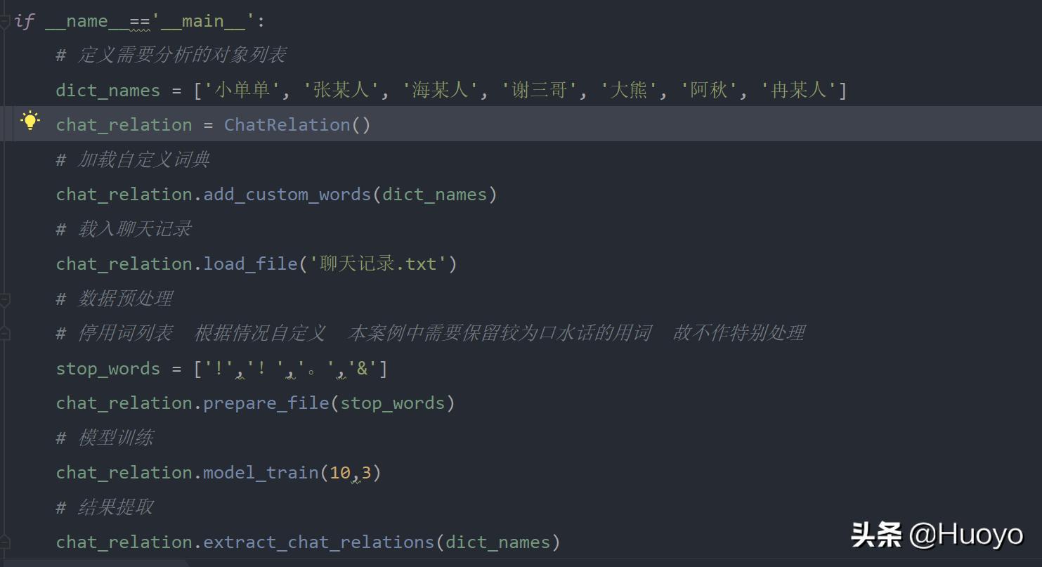 用Python分析QQ群里哪些人交流较为频繁,喜欢用哪些词?