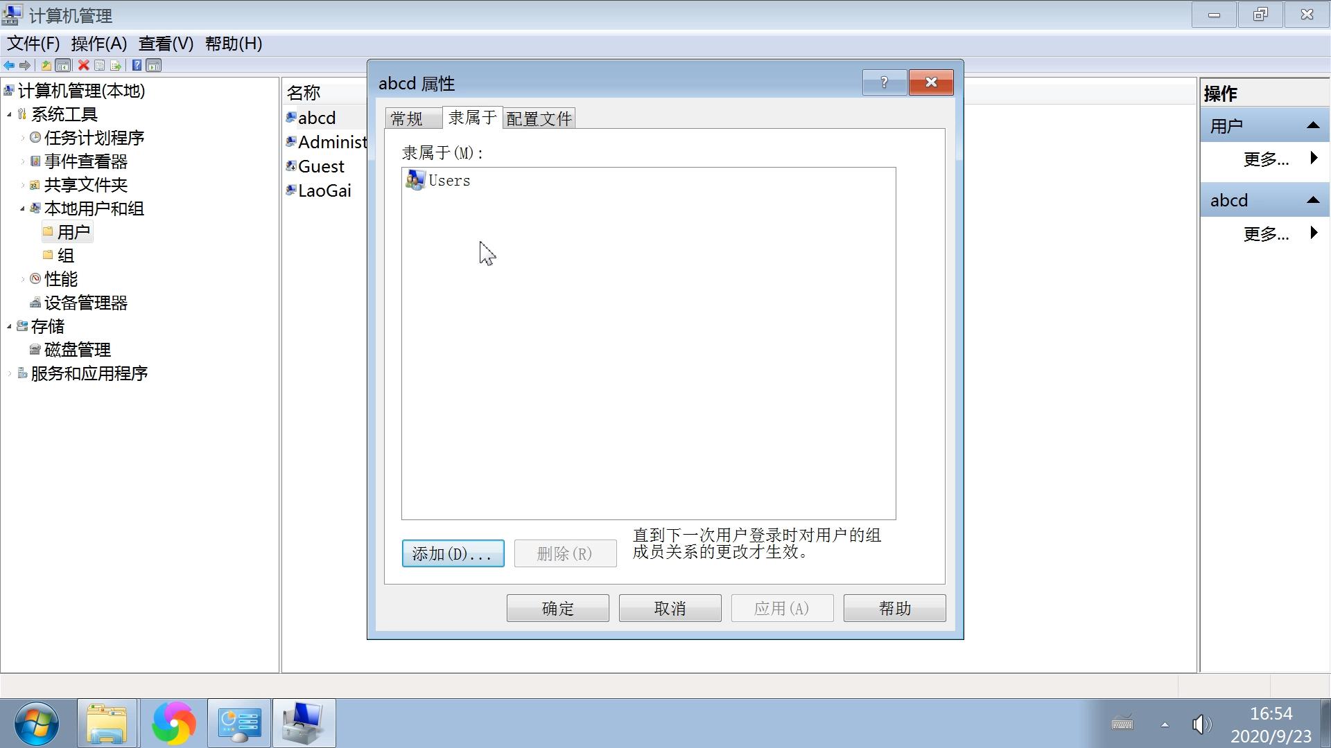 电脑添加用户在哪里删除,电脑怎样删除管理员用户密码