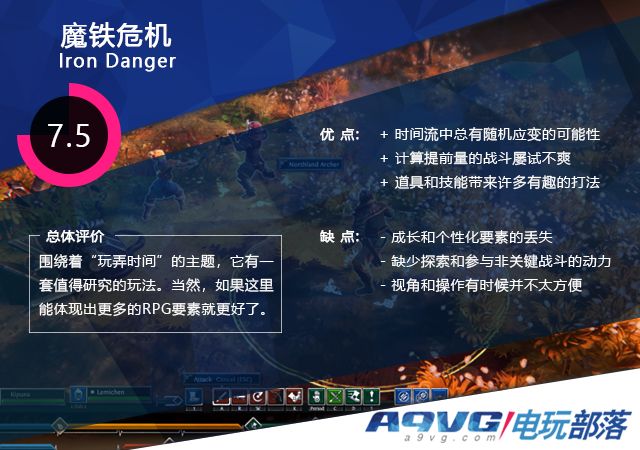 魔铁危机回合制,魔铁危机