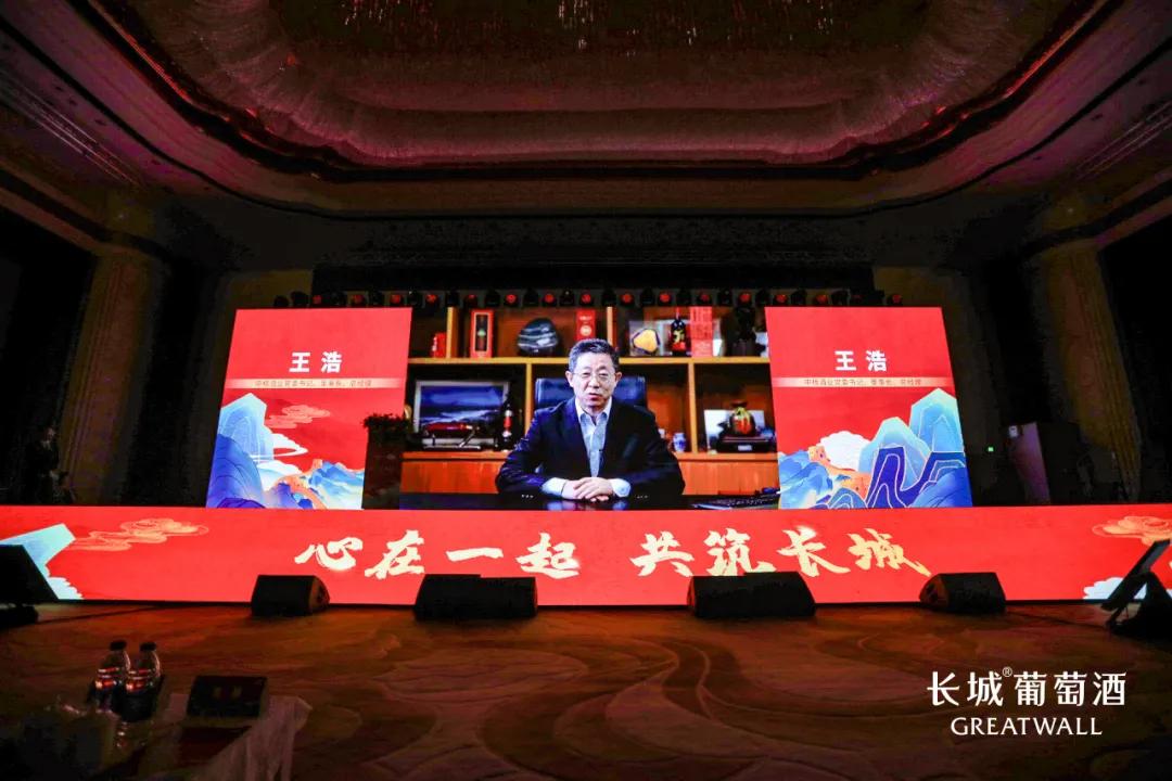 落地“五个五”，与经销商同舟共济，长城葡萄酒奏响时代最强音