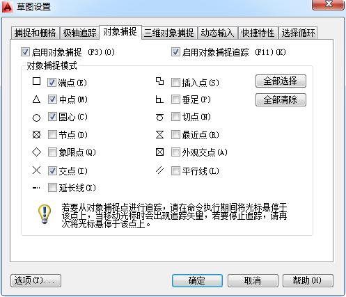 cad状态栏操作,如何运用cad的快捷键画图