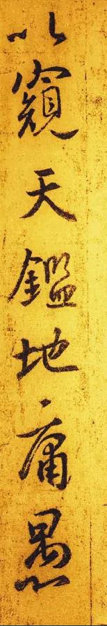 圣教序集字墨迹高清,圣教序第1页