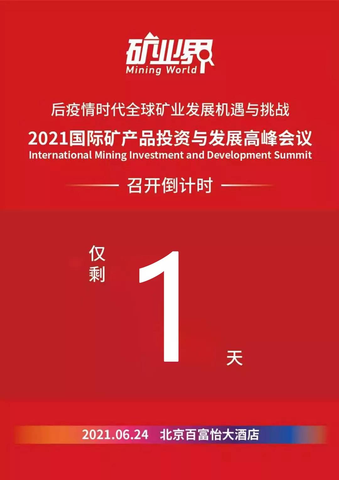 明天见酒,明天见