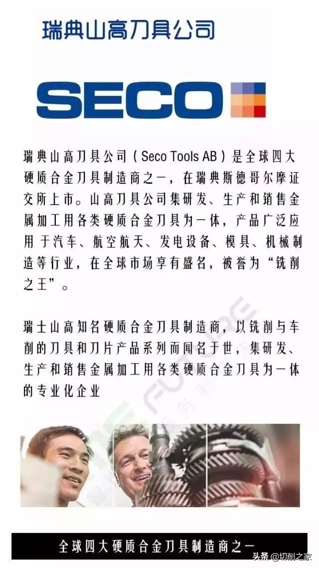 商用刀具十大品牌排行榜前十名,数控刀具十大品牌榜