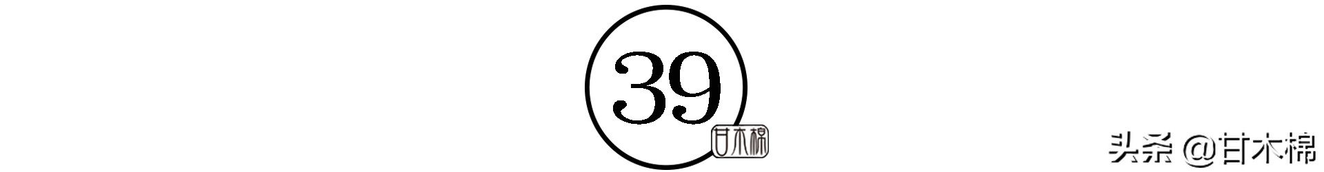 童年野果子,儿时的野果子总让人回味无穷