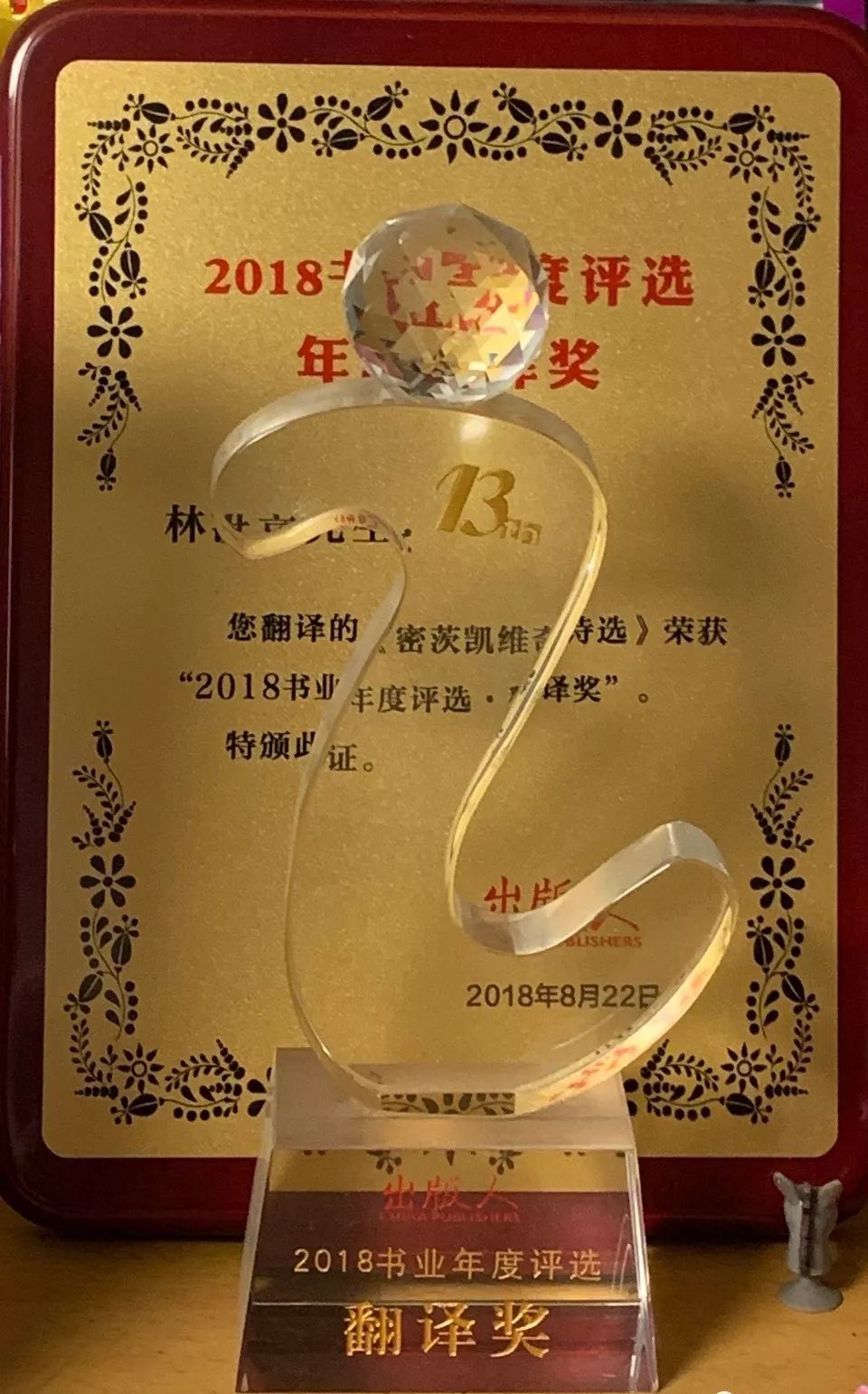 牛！这位南康籍老人获中国翻译界最高奖项！还为南康做了这些事